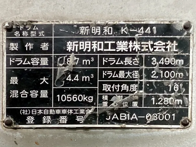 上物のプレートです。|日野 プロフィア QPG-FS1AKDAの写真30