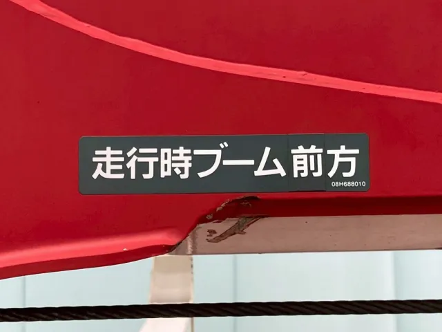 クレーンは前方格納式です。|日野 レンジャー 2KG-FE2ABGの写真28
