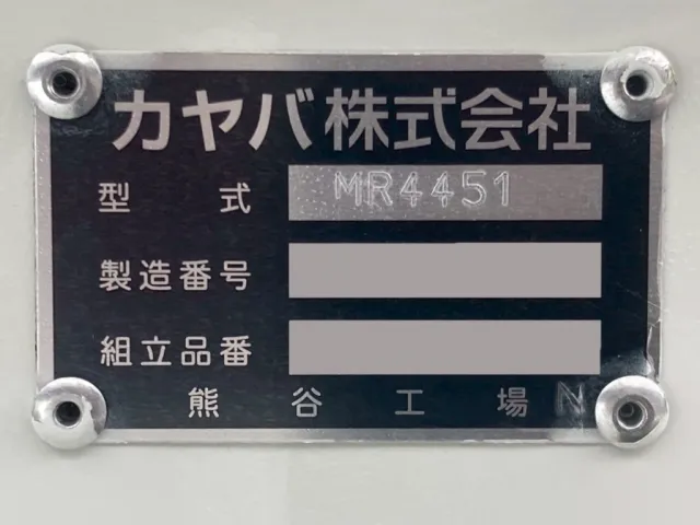 上物のプレートです。|三菱 スーパーグレート 2KG-FV80GXの写真20