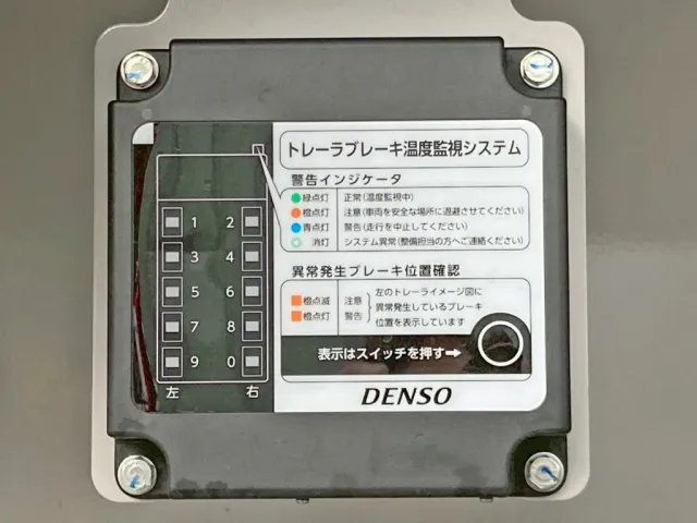 トレーラブレーキ温度監視システム付きです。|トレクス  PFB34118の写真19