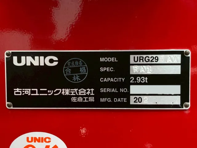 クレーンのプレートです。|日野 デュトロ 2KG-XZU712M(2WD)の写真15