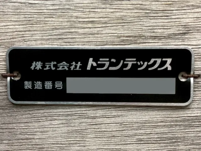 ボディーのプレートです。|日野 デュトロ 2KG-XZU712M(2WD)の写真16