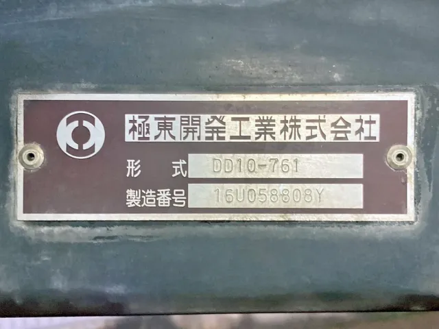 ダンプのプレートです。|三菱 スーパーグレート QPG-FV60VXの写真45