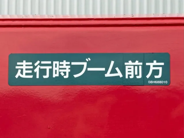 クレーンは前方格納式です。|三菱 ファイター QKG-FK62FZの写真29