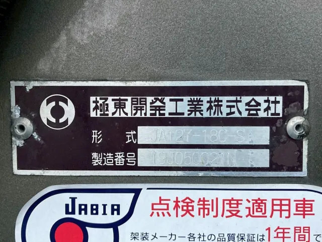 上物のプレートです。|いすゞ ギガ 2PG-CYM77CMの写真25