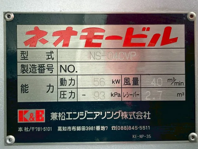 上物のプレートです。|いすゞ フォワード 2RG-FRR90S2(2WD)の写真33