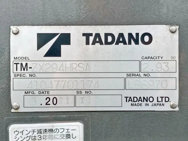クレーンのプレートです。|三菱 キャンター 2PG-FEB90(2WD)の写真28