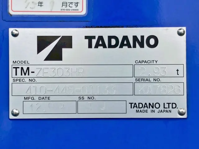 クレーンのプレートです。|三菱 ファイター TKG-FK62FYの写真31