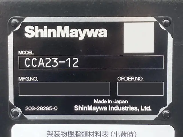 アームロールのプレートです。|三菱 キャンター 2RG-FBAV0(2WD)の写真23