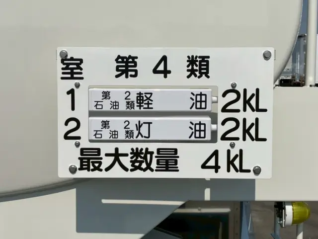 積載物です。|日野 デュトロ 2WG-XZU701N(2WD)の写真13