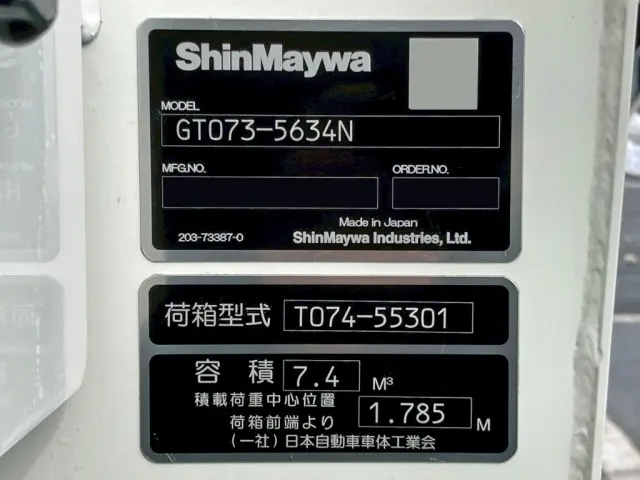上物のプレートです。|日野 デュトロ 2KG-XZU712M(2WD)の写真23