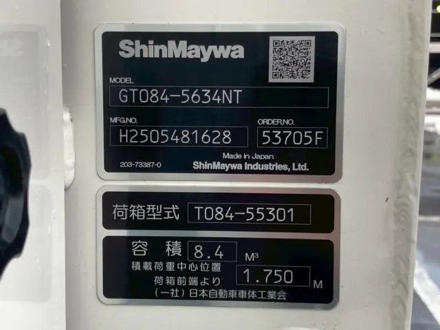 上物のプレートです。(R7.5月製)|日野 デュトロ 2KG-XZU710M(2WD)の写真23