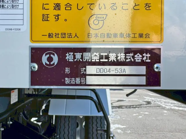ダンプのプレートです。|三菱 ファイター 2KG-FK62F(2WD)の写真15