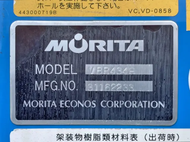 上物のプレートです。|日野 レンジャー TKG-FC9JCAP(2WD)の写真24