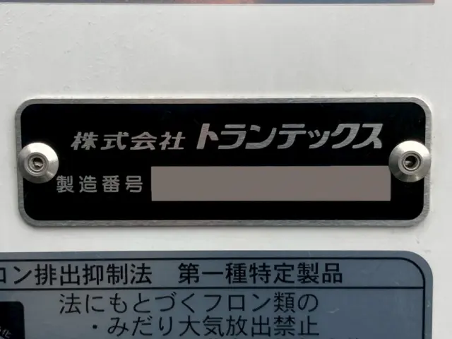 バンのプレートです。|日野 レンジャー 2KG-FD2ABG(2WD)の写真25