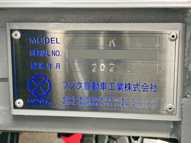 ボディーのプレートです。|三菱 スーパーグレート 2PG-FS84HZの写真17