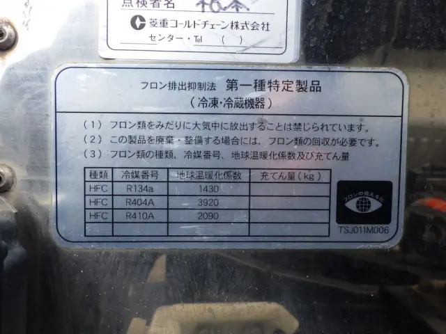 冷凍機のプレートです。|三菱 キャンター TPG-FEB90(2WD)の写真17