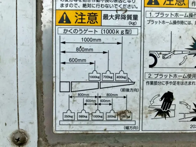 ゲートの能力は1トンです。|日野 レンジャー QKG-FJ7JLAGの写真23