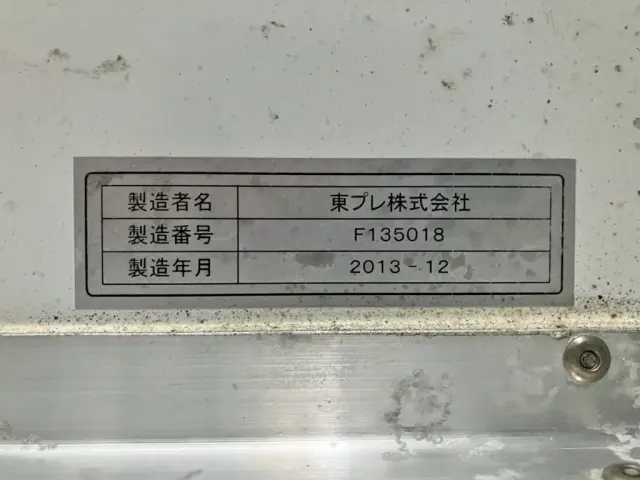 バンのプレートです。|日野 レンジャー QKG-FJ7JLAGの写真35