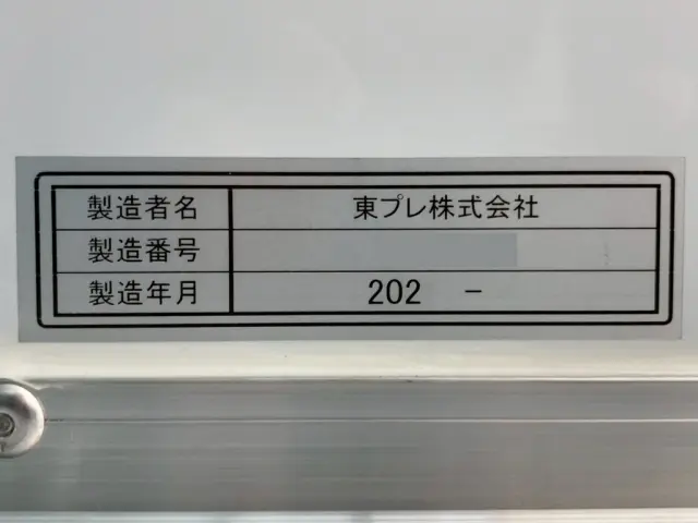 バンのプレートです。|三菱 キャンター 2RG-FBAV0(2WD)の写真21