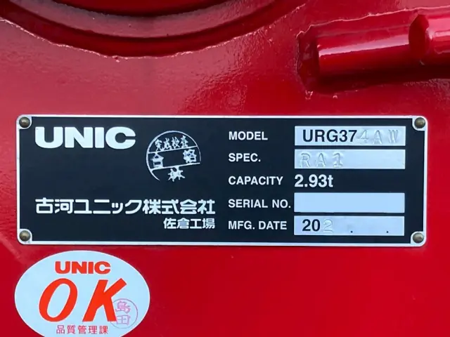 クレーンのプレートです。|日野 レンジャー 2KG-FE2ACAの写真17