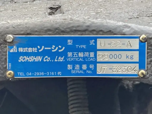カプラのプレートです。|日野 プロフィア 2DG-SS1EKHA(6x4)の写真20