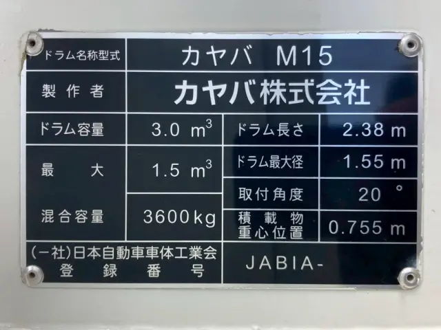 上物のプレートです。|いすゞ フォワード 2PG-FRR90S4(2WD)の写真21