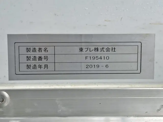 バンのプレートです。|いすゞ フォワード 2PG-FTR90V2の写真39