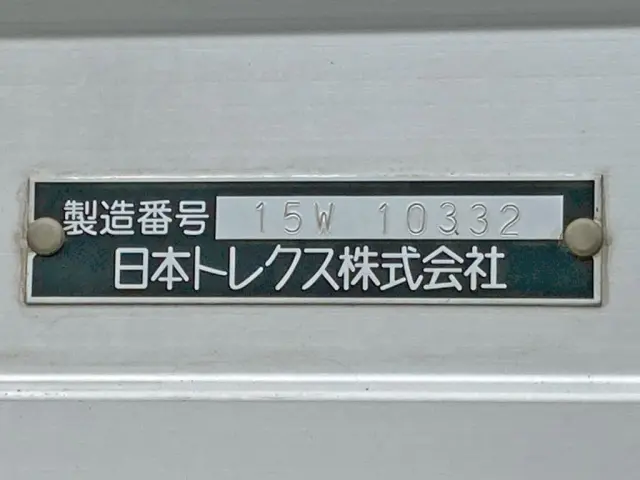ウイングのプレートです。|三菱 スーパーグレート QPG-FS64VZ(8x4)の写真24