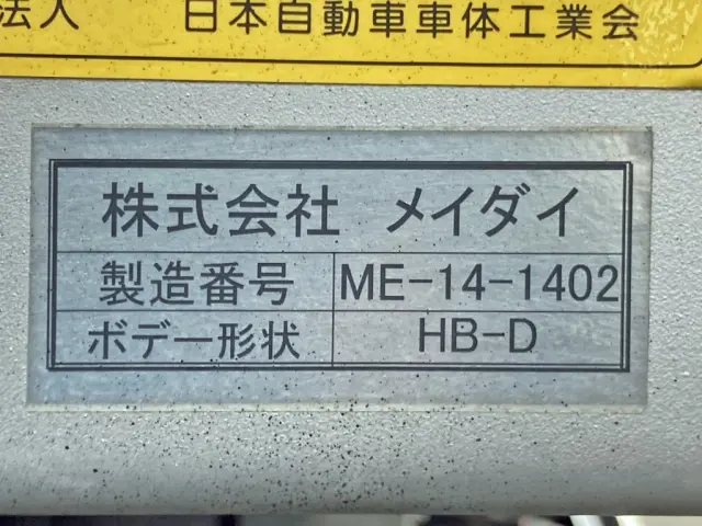 ＵＤ クオン QKG-CD5YL(6x2)の写真41
