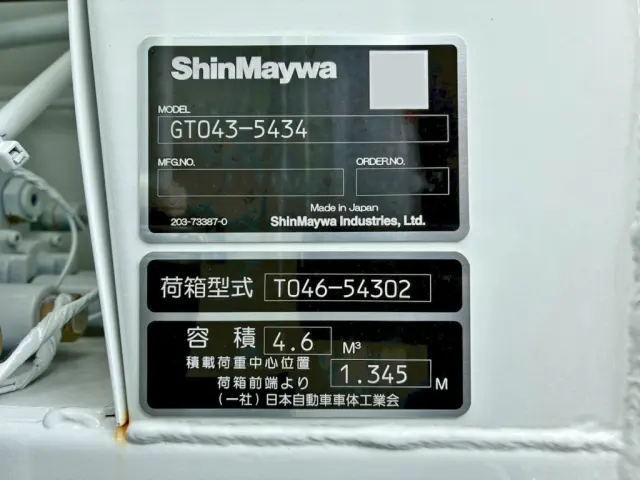 上物のプレートです。|三菱 キャンター 2RG-FEAV0(2WD)の写真24