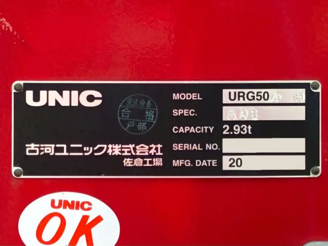 クレーンのプレートです。|三菱 スーパーグレート 2KG-FS70HZの写真24