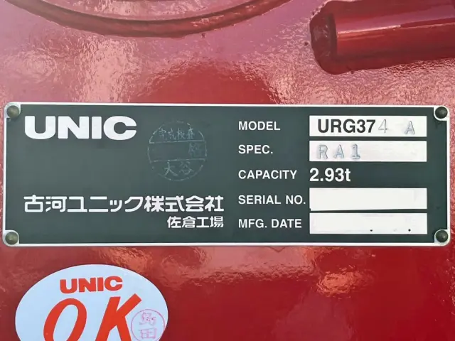 クレーンのプレートです。|三菱 ファイター 2KG-FK62F(2WD)の写真19