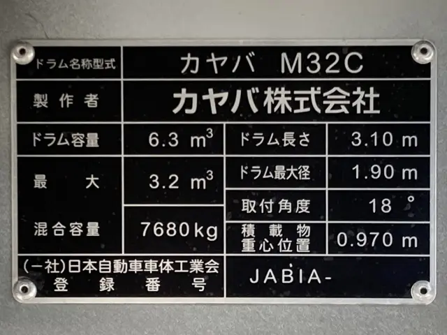 上物のプレートです。|日野 レンジャー 2KG-FJ2ACAの写真19