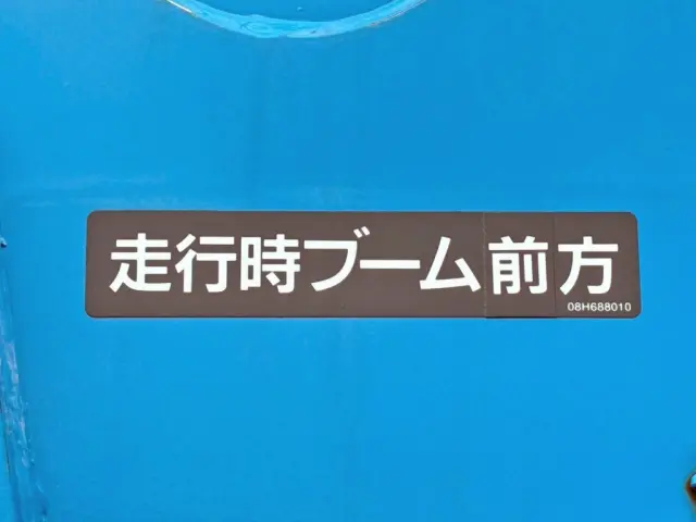 クレーンは前方格納式です。|三菱 ファイター 2KG-FK65FZの写真31