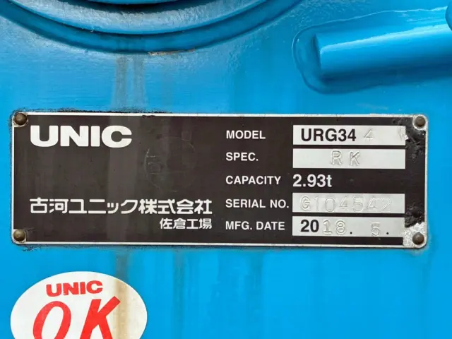 クレーンのプレートです。|三菱 ファイター 2KG-FK65FZの写真32