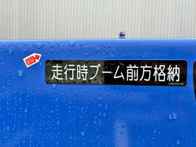 クレーンは前方格納式です。|日野 レンジャー 2KG-FE2ACAの写真16