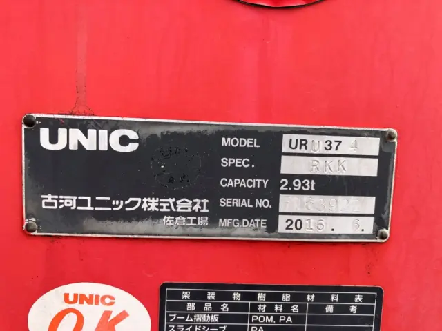 助手席側アオリにキズ・凹み・サビがあります。|三菱 ファイター QKG-FK62FZ(2WD)の写真99