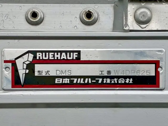 ウイングのプレートです。|いすゞ フォワード 2RG-FRR90S2(2WD)の写真18