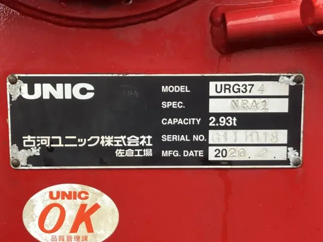 クレーンのプレートです。|いすゞ フォワード 2RG-FSR90S2の写真31