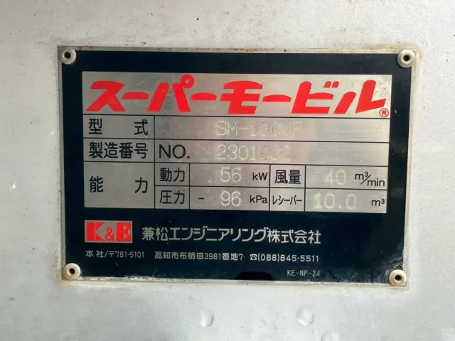 上物のプレートです。|ＵＤ ビックサム 2PG-CW5ELの写真45