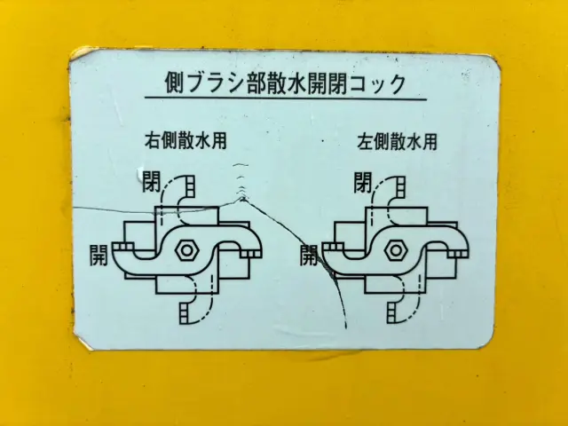 ボディー運転席側に 側ブラシ部散水開閉コックが付いています。|いすゞ エルフ TPG-NMR85N(2WD)の写真34