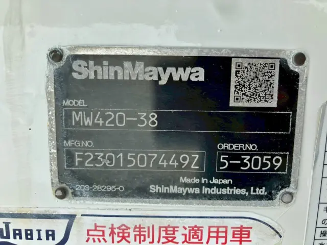 上物のプレートです。|いすゞ ギガ 2KG-CXZ77CTの写真40