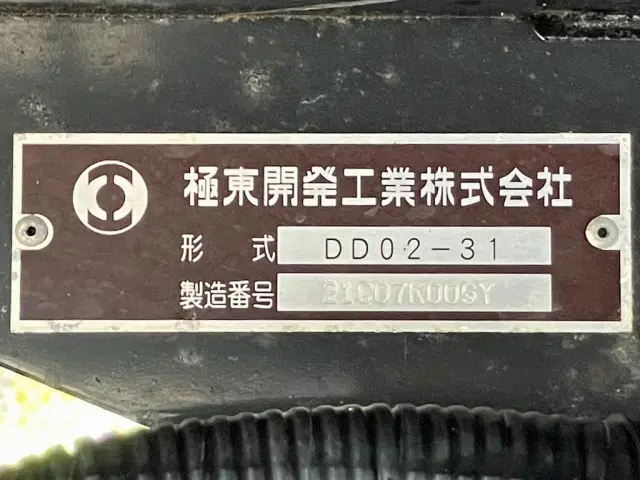 ダンプのプレートです。|日野 デュトロ 2KG-XZU675T(4WD)の写真21