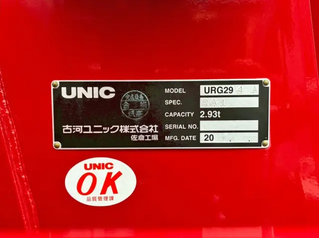 クレーンのプレートです。|三菱 キャンター 2RG-FEB80(2WD)の写真16
