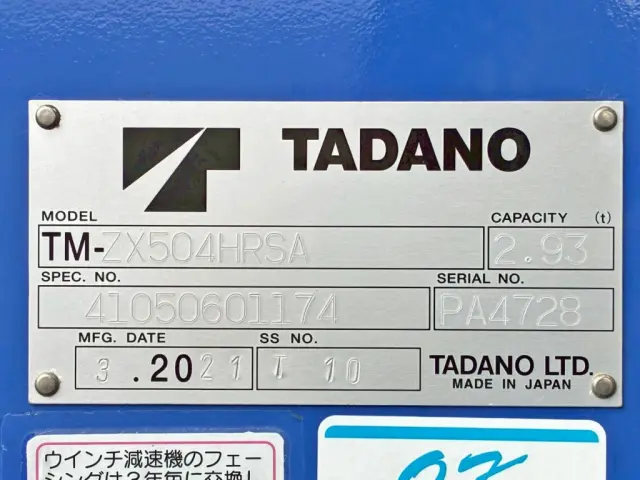 クレーンのプレートです。|ＵＤ クオン 2PG-CG5CAの写真32