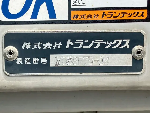 ウイングのプレートです。|日野 レンジャー 2PG-FD2ABG(2WD)の写真31
