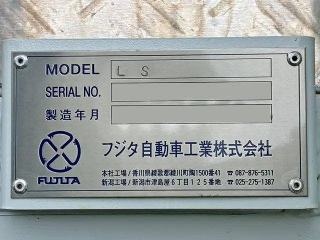 セーフティのプレートです。|三菱 スーパーグレート 2PG-FY80VYの写真25