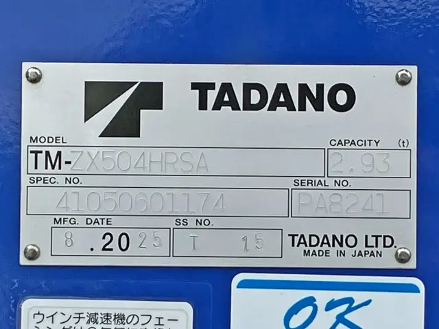 クレーンのプレートです。|三菱 スーパーグレート 2PG-FY80VYの写真26