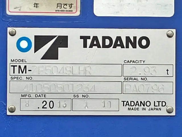 クレーンのプレートです。|三菱 ファイター QDG-FQ62Fの写真28